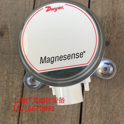 美国DWYER德威尔 MS-141 微压差变送器 气体差压值感测器4-20ma
