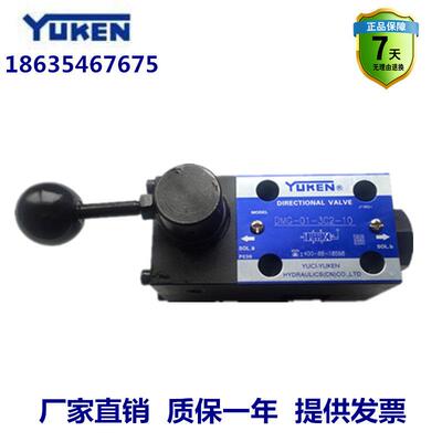 油研型手动换向阀DMG-01-3C2-10/DMG-01-3C4-10/DMG-01-3C60-1