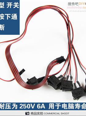 工控游戏电脑机箱点动触发船型开关 3u4u服务器POWER开关机复位键