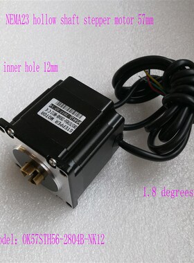 57空心轴电机 OK57STH56-2804B-NK12 空心轴步进电机 内孔12MM
