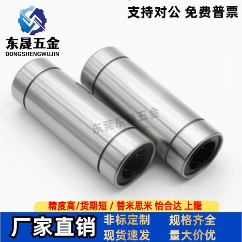 短型/中型直线轴承/LMUD/LMUDM6 8 10 12 13 16 20 25 30超短镀镍