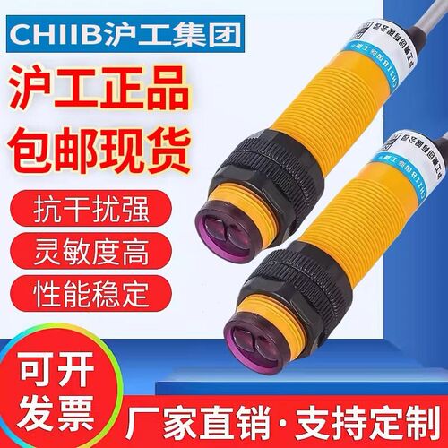 沪工光电开关GKD-3NO NC PO PC AO AC对射纺织并条机HG3-M18-T5NO