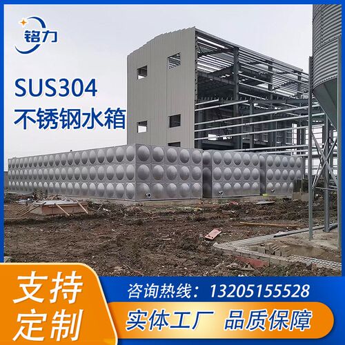 厂家直供304不锈钢水箱生活水箱316l方形水箱保温水箱养殖水箱