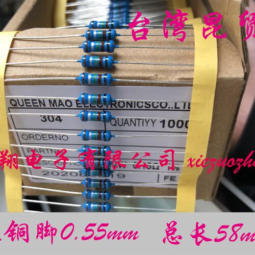 台湾昆贸 金属膜电阻MF1/2W 10R 12R 15R 18R 20R 22R   整盒1千