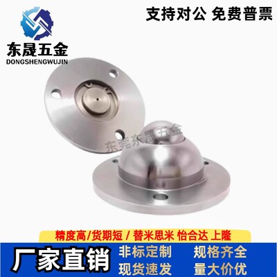 同上隆重载型万向球MYL-19/MYL-25/MYL-38牛眼轮滚珠底部安装法兰