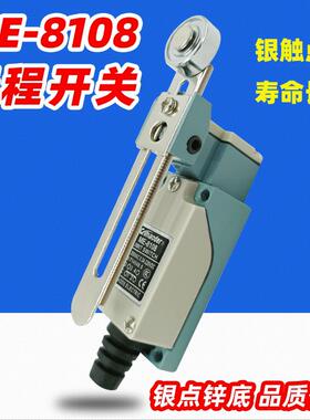 TZ ME-8108钢轮行程开 关银点铜点限位微动开 关