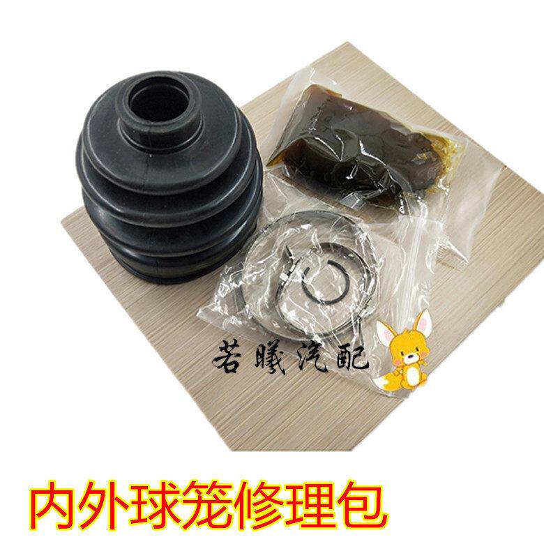 一汽威志威乐威姿夏利2000老威驰防尘罩内球笼防尘套外球笼防尘套