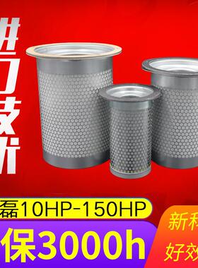 XL螺杆空压机油气分离器KB8038油分芯10A-150A 11403N-01001