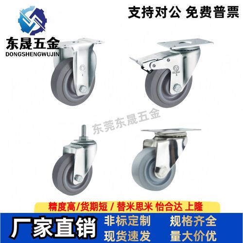 TPR脚轮/万向型/带刹车C-LWFT C-LWST C-LWSTB75/90/100/125-T
