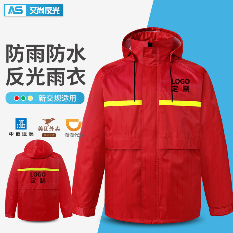 反光机车骑行服高速交通安全反光雨衣摩托防水巡逻服路政冬款雨衣