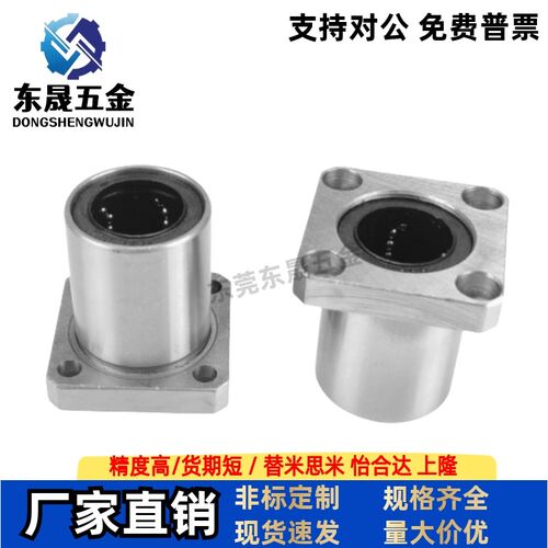直线轴承方法兰不锈钢保持架LHFSF/LHFSMF/LHFSWF/LHFSWMF16 20
