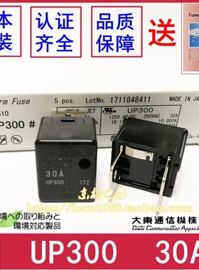 日本大东保险丝 DAITO FUSE熔断器 UP200 UP500 UP300 30A 250V