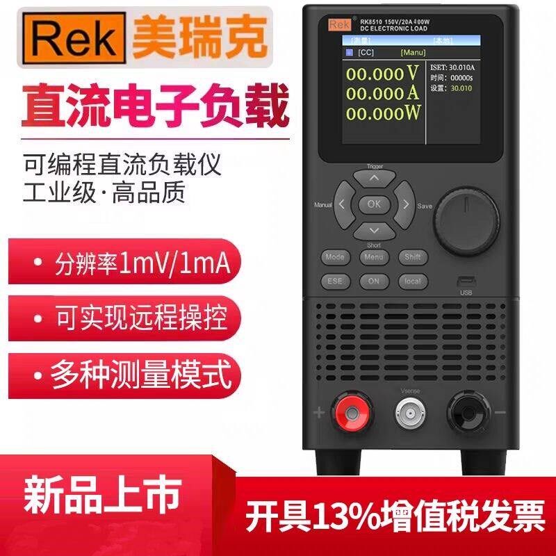 RK8510直流电子负载400W可程式设计负载测试仪电池容量内阻测试