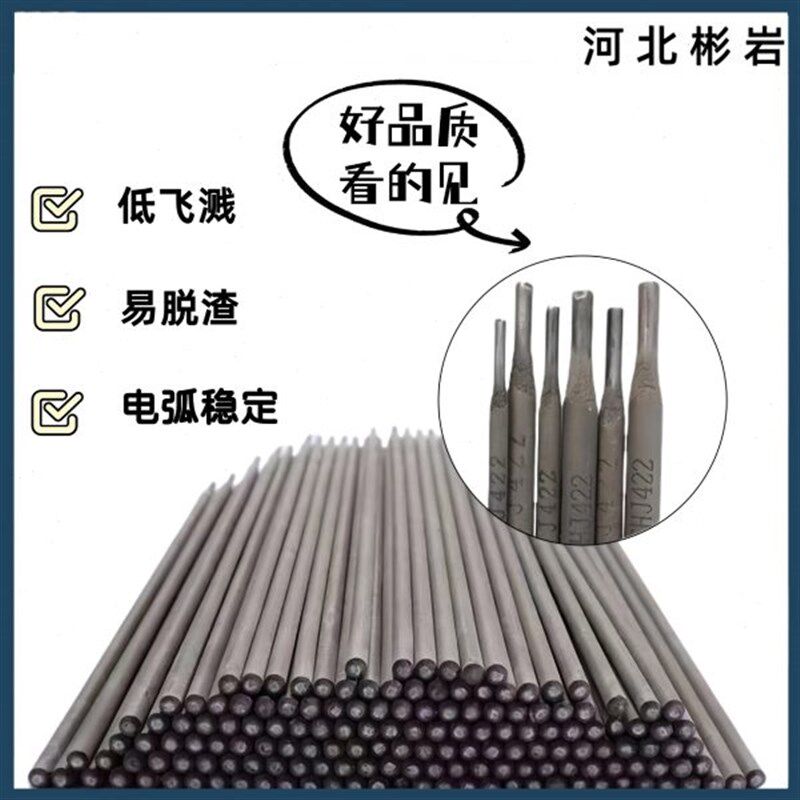 大桥J422碳钢电焊条2.5/3.2/4.0/5.0焊条碳钢家用小型普通电焊条