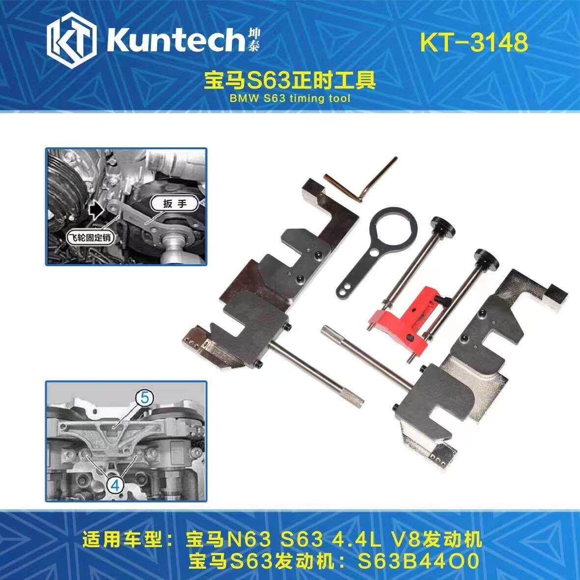 坤泰KT-3148宝马N63B44O发动机正时工具宝马S63B44OT发动机正时