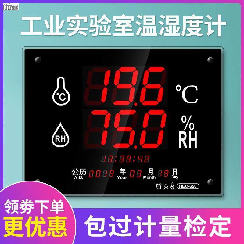 室内工业高精度温度计湿度计数显大屏幕温湿度计显示仪器家用冷库