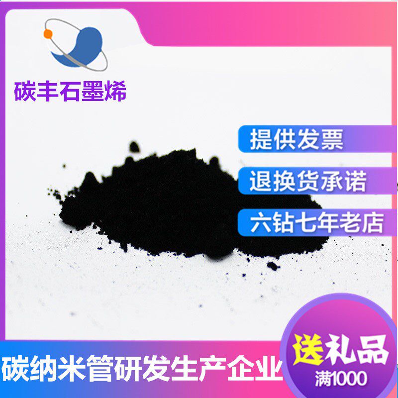 镀镍多壁碳纳米管导电碳纳米管粉末CVD法制备金属性碳纳米管粉末