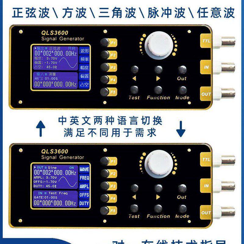 任意波DDS函数信号发生器多功能信号源频率计/脉冲/扫频/计数仪