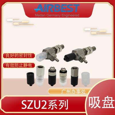 AIRBEST真空吸盘SZU2N/WS-LA4/6-M5M工业气动机械手抓取扁平矽胶