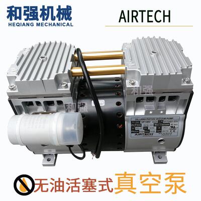 Airtech HP-40V 真空泵 KVAC无油静音活塞式 真空泵 HP系列活塞泵
