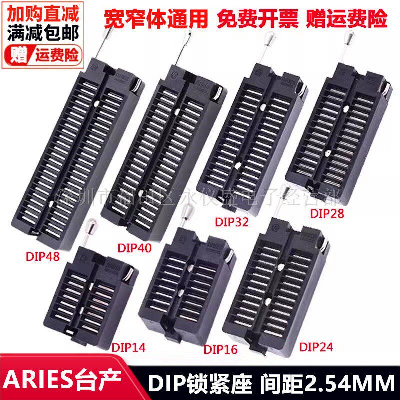 ARIES锁紧座DIP14/16/24/28/32/40/48锁紧座台产ARIES 编程烧录座