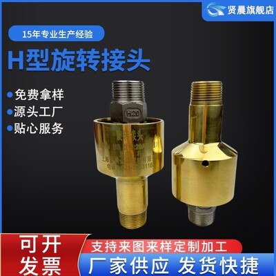 360度旋转接头通水HDHS1.2喷淋气动寸水管铜1寸塔吊寸1.5万向2寸