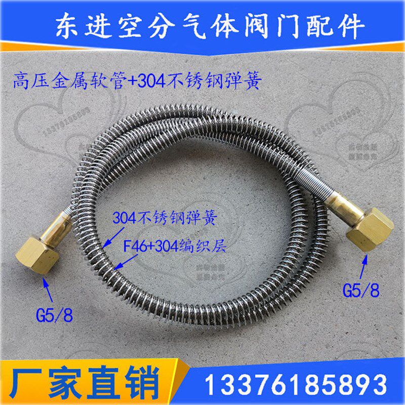 304不锈钢弹簧高压金属软管 两头G5/8氧气导管 充气管 瓶对瓶导管