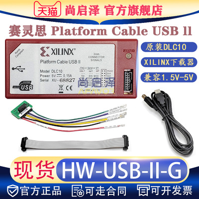 HW-USB-II-G 赛灵思下载器Xilinx美国Platform CableII DLC10全新