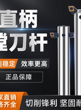 铣床C16C20C25直柄镗刀杆可调式粗镗床刀杆镗孔 90度扩孔盲孔45度