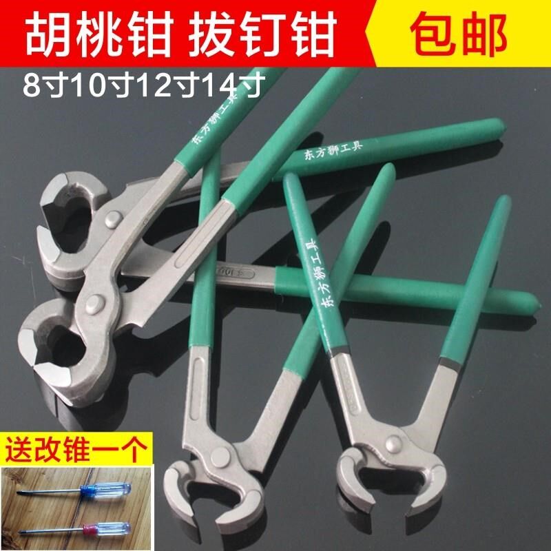 东方狮胡桃钳拔钉钳卡箍钳钳子平口拉链修鞋钳蘑菇钉补胎工具