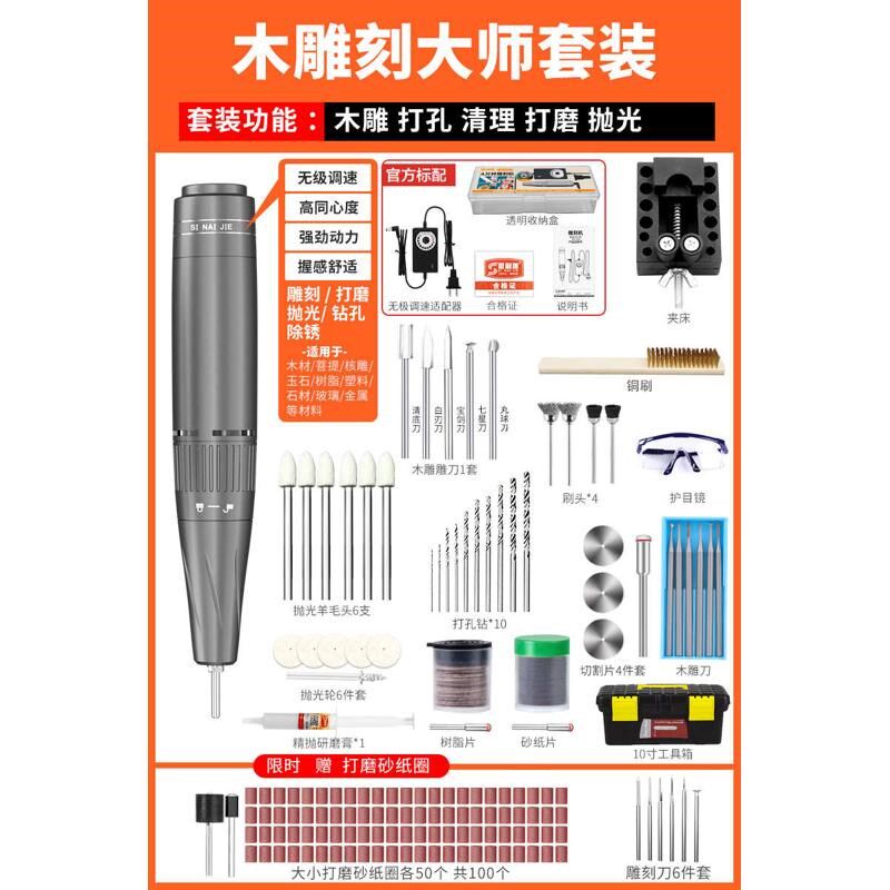 电动雕刻具电动核迷你手工打磨机玉石木雕雕刻刀机204玉雕打磨机