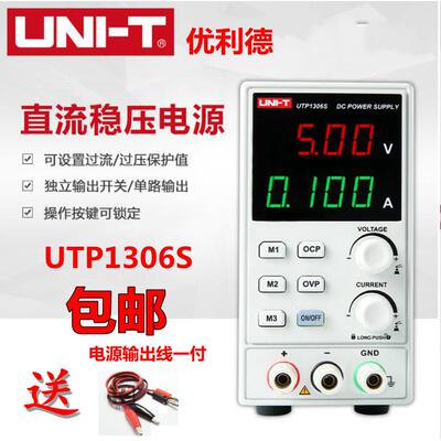 优利德UTP1306S开关型经济型 直流稳压电源 32V/6A单路输出