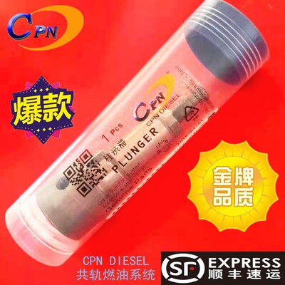 090150-5561柱塞适用日野J05C J08C喷油泵plunger柴油泵油泵油嘴