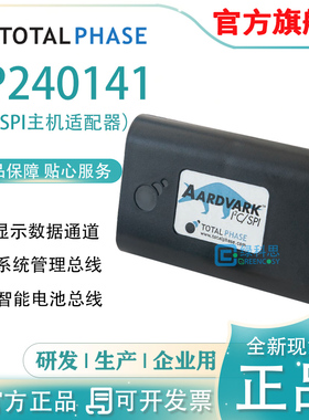 TP240141进口主机适配器Total Phase Aardvark  全新610 TP280121