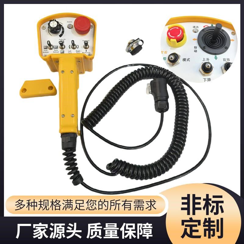 遥杆开关盒工程机械控制器手动手柄开关盒手持开关十字摇杆操作盒