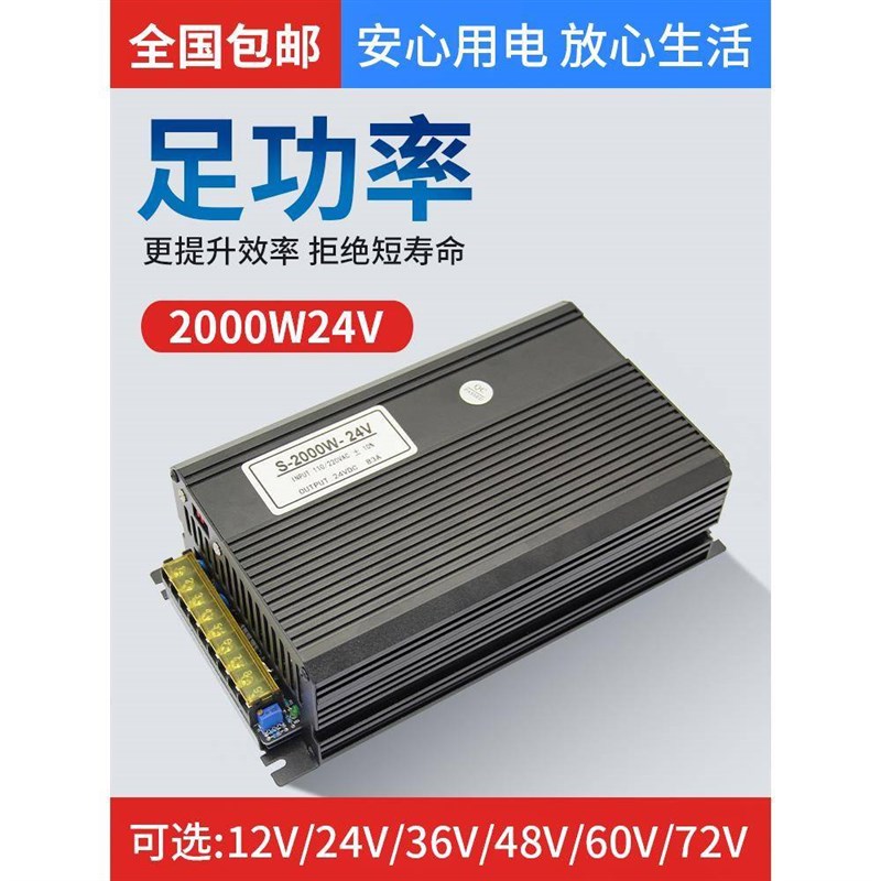 2000W大功率开关电源220伏转12V24V36V直流电机水泵LED灯带变压器