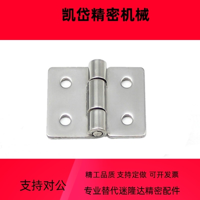 不锈钢重物用蝶形铰链 合页 HHSZ50/65/75