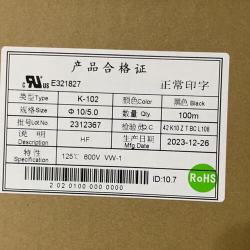 K-102直径10mmKHXC凯恒正品热缩管UL认证E321827环保ROHS两倍收缩