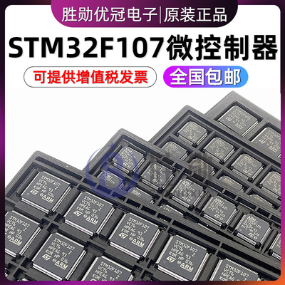 STM32F107VCT6 VBT6 RCT6 RBT6 RCT7TR LQFP-64 32位微控制器-MCU