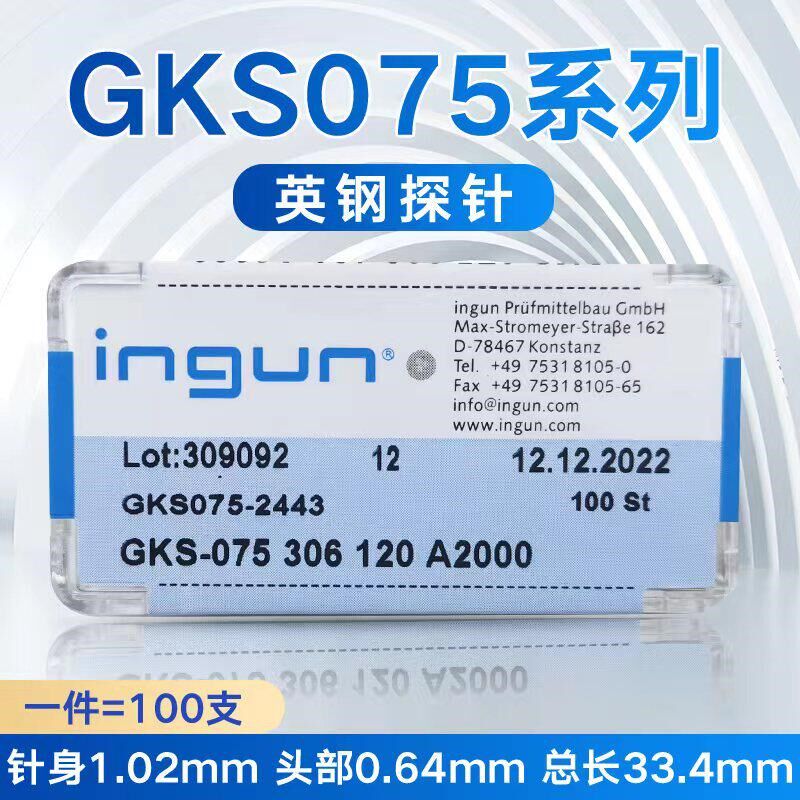 华荣1.02探针 英钢GKS075系列 台国产INGUN SK4钢镀金 QA弹簧顶针