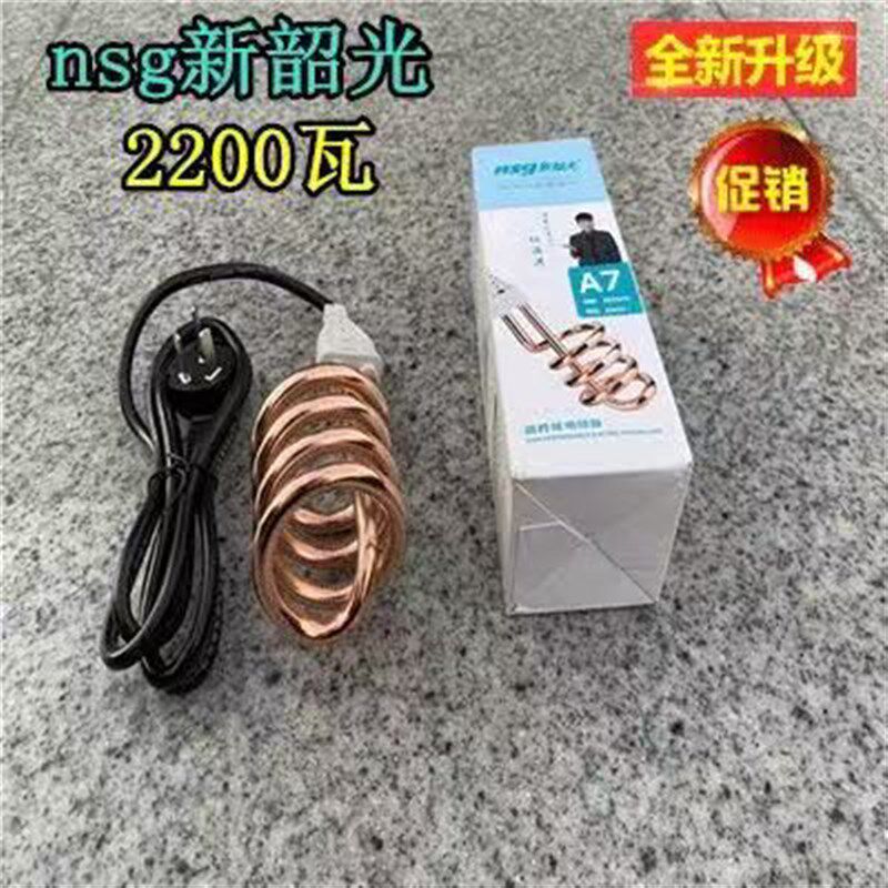 新韶光A7热得快2200W加热棒电热管发热丝发热棒烧水棒烧水管 正品