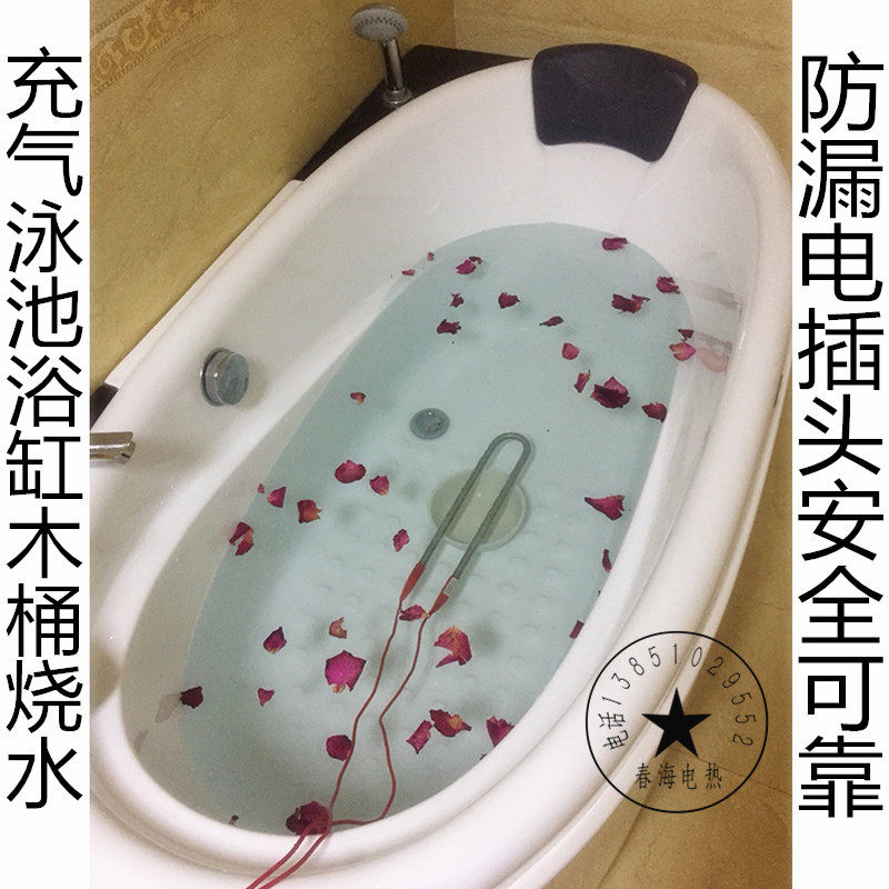 木桶浴桶电热水棒浴缸浴盆加热棒游泳池热得快烧大功率发热管包邮