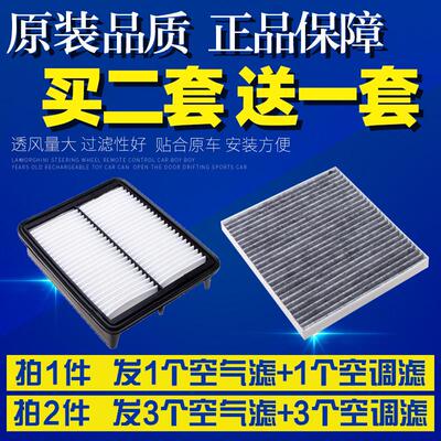 适用于Jac瑞丰S2 S3 S4 S5 S7 M3空气滤芯空调滤芯空气滤芯滤芯4