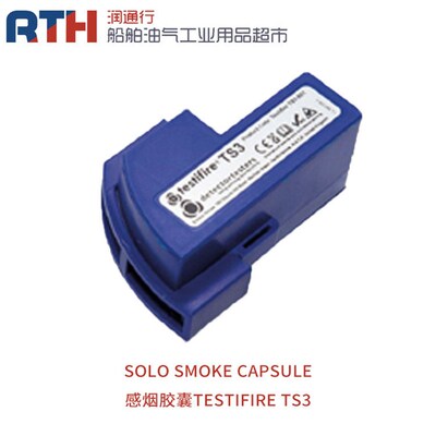 SMOKE CAPSULE英国SOLO感烟盒IMPA331097感烟胶囊TESTIFIRE TS3
