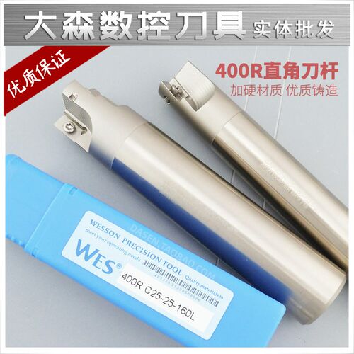 BAP直角台阶数控铣刀杆/平面开粗/1604刀杆 400R C25-30-250