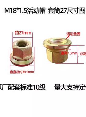 通用农用车低卡CTS 欧马可S3低卡前后轮紧固螺帽 轮胎螺丝外螺母