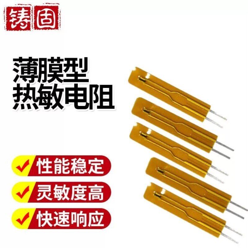 铸固热敏电阻高精度薄膜型NTC热敏电阻MF55体积小可靠性高MF55-10