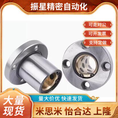双切边法兰型直线轴承LME22-d16 LME22-d20 LME22-d25 LME22-d30