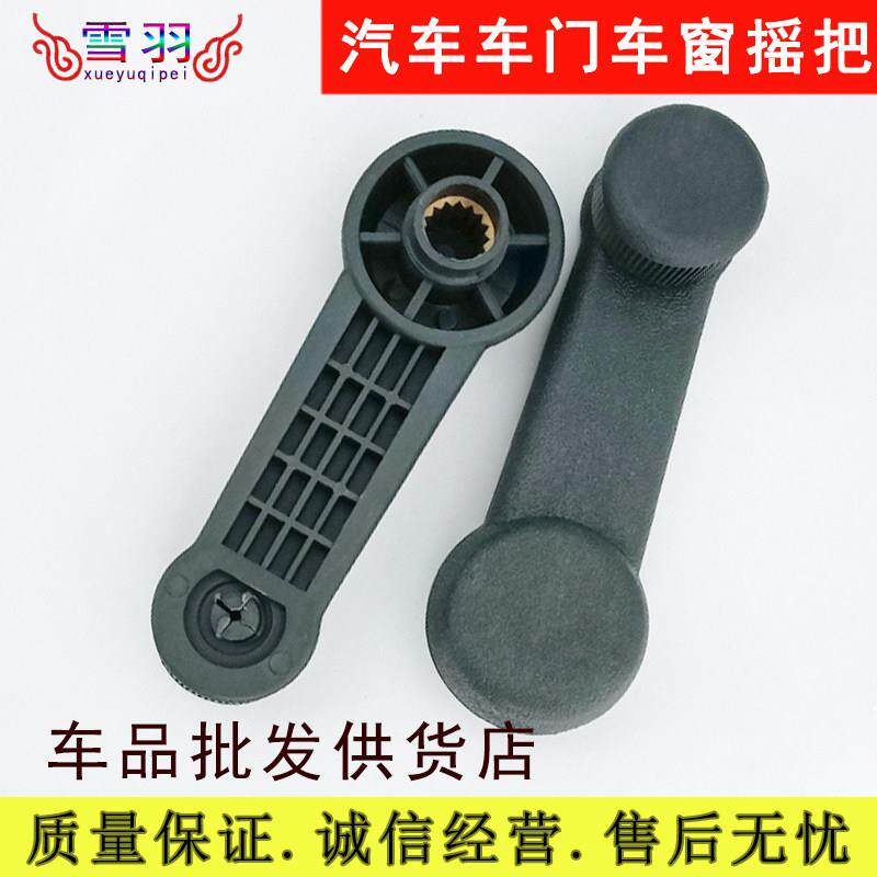 长安之星单排双排货车小卡 玻璃升降器摇把 摇手 手柄 汽车配件