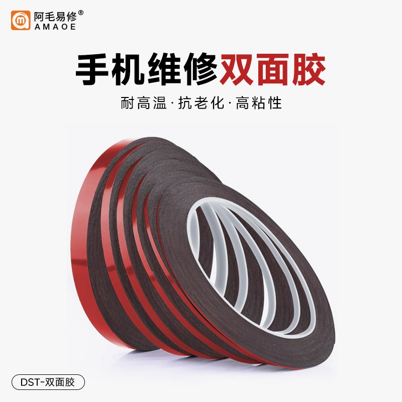 加强粘合液手机屏幕后盖密封红色双面胶带布平板海绵背胶水助粘剂